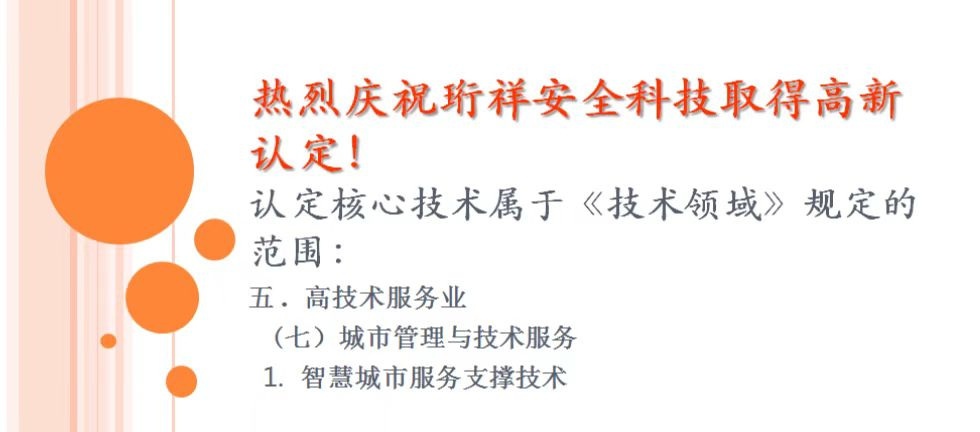 喜讯！开云（中国）Kaiyun·官方网站科技斩获“国家高新技术企业”认证