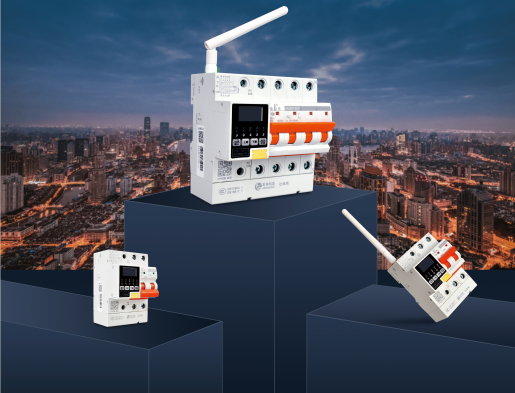 物联网智能安全断路器