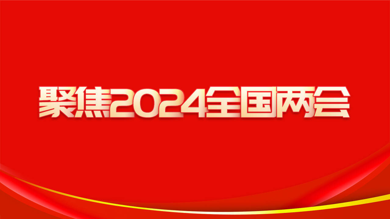 2024国家消防救援局强调扎实做好新质生产力，大力推进现代化“智慧消防”建设