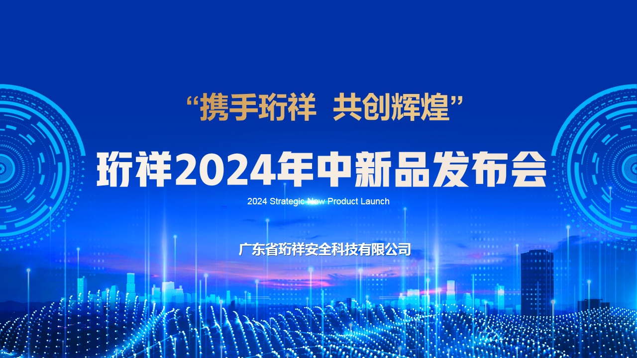 解锁中秋营销新玩法，开云（中国）Kaiyun·官方网站2024年中新品发布会圆满结束